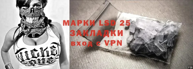 LSD-25 экстази кислота  продажа наркотиков  Володарск 